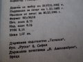  "Аз управлявам''ТРАБАНТ - ШКОДА - ПОЛСКИ ФИАТ, снимка 13