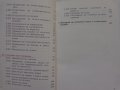 Книга Ръководство за експлуатация на MZ мотоциклет 125/3 1960 год. На Български език, снимка 5