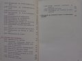 Книга Ръководство за експлуатация на MZ мотоциклет 125/3 1960 год. На Български език, снимка 5