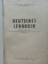Deutsches lehrbuch für die 10. klasse - К.Стоянов,В.Тричкова,М.Абаджиев - 1967 г., снимка 2