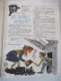 Списание "Дружинка - книжка 6 - юни 1966 г." - 16 стр., снимка 3