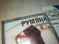РУМЯНА-ОРИГИНАЛНА КАСЕТА 1903241804, снимка 5