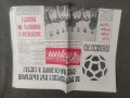 продавам вестник " Народен спорт" 3346 България - Люксембург, снимка 2