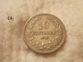 Стари монети 1906,1912,1913 г. - списък, снимка 14