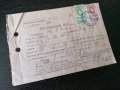 Стар документ - НРБ - Разписка с гербови марки | 1947г., снимка 2