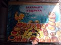 детска книжка с подвижни елементи Захарната къщичка, Артия Прага , 1964, снимка 1 - Колекции - 28549887