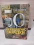 Продавам книги , снимка 6