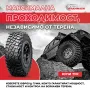 Офроуд джипови 4х4 гуми 35x12.50R20, снимка 2