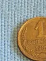 Стара монета 1 копейка 1982г. СССР рядка за КОЛЕКЦИЯ ДЕКОРАЦИЯ 13692, снимка 3