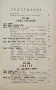 Ръководство по търговско знание / По търговска кореспонденция / Търговско счетоводство /1908/, снимка 8