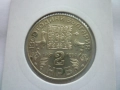2 лева 1981 година НРБ, снимка 7