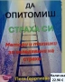 Да опитомиш страха си“ – книга за вътрешно спокойствие, снимка 2