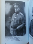 Добричката епопея 1916 / Историко-библиографски справочник , снимка 4