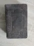 Новий завъть и псалтирь 1900/1897г, снимка 1