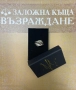Златен Пръстен - 14 Карата, снимка 1