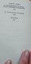 Евангелие от Иуда. Апокриф - Хенрик Панас, снимка 5