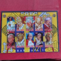 Пощенски марки  чиста комплектна серия ПАПА ЙОАН ПАВЕЛ ВТОРИ поща Малави за колекция 29322, снимка 1 - Филателия - 37691089