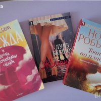 Нови книги романи, снимка 1 - Художествена литература - 33117732