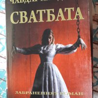Български автори, снимка 4 - Художествена литература - 32631211