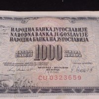 Стара банкнота 1000 динара 1981г. Югославия много красива за КОЛЕКЦИОНЕРИ 40709, снимка 3 - Нумизматика и бонистика - 43129069