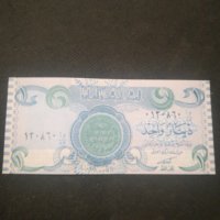 Банкнота Ирак - 12855, снимка 1 - Нумизматика и бонистика - 28233594