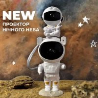 Нови Детска нощна лампа звездно небе проектор 360 настройка, модел ULT Galaxy Star Project Астронавт, снимка 1 - Други - 43376679