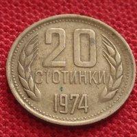 Монета 20 стотинки 1974г. От соца стара рядка за КОЛЕКЦИОНЕРИ 32956, снимка 2 - Нумизматика и бонистика - 38565967