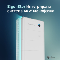 SigenStor Интегрирана система 6KW монофазна, снимка 1 - Друга електроника - 44854945