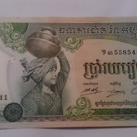 Банкнота Камбоджа -13189, снимка 1 - Нумизматика и бонистика - 28471434