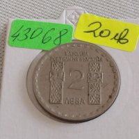 Юбилейна монета 2 лева 1966г. Климент Охридски за КОЛЕКЦИОНЕРИ 43068, снимка 1 - Нумизматика и бонистика - 43966060