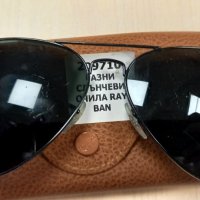 Слънчеви очила Ray Ban, снимка 1 - Слънчеви и диоптрични очила - 37023692