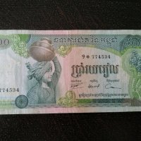 Банкнота - Камбоджа - 500 риела | 1975г., снимка 1 - Нумизматика и бонистика - 27530553