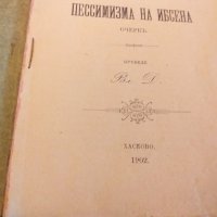 Книга 1902г Песимизмътъ  на Ибсена, снимка 6 - Антикварни и старинни предмети - 27949732