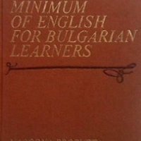 Lexical Minimum of English for Bulgarian Learners, снимка 1 - Чуждоезиково обучение, речници - 28018516