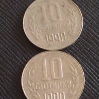 Лот монети 10 броя от соца, начална демокрация 10 стотинки различни години за КОЛЕКЦИЯ 32849, снимка 10 - Нумизматика и бонистика - 43864566
