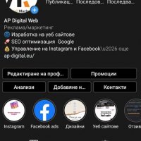 Поддръжка и Реклама на Instagram профили, снимка 3 - Фейсбук реклама и поддръжка - 39636075