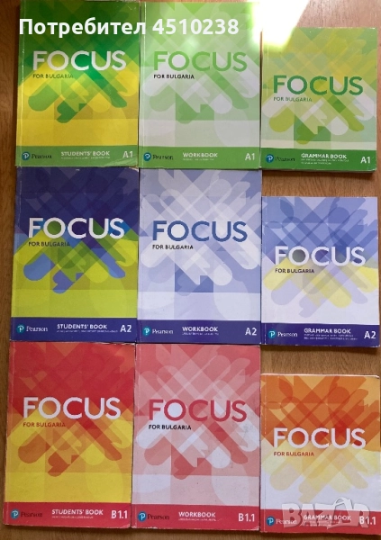 Учебници по английски език , снимка 1