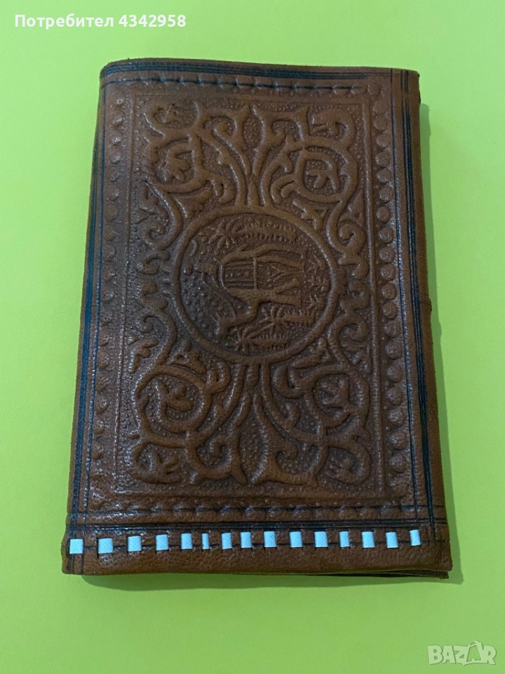 Запазено.Винтидж марокканско кожено портмоне .1960-1980г., снимка 1