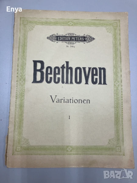 Нотна литература- Beethoven - Variationen I , снимка 1
