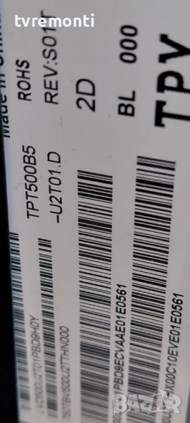 LED подсветка за дисплей TPT500B5-U2T01.D REV.S01T за телевизор Philips модел 50PUS6554/12, снимка 1