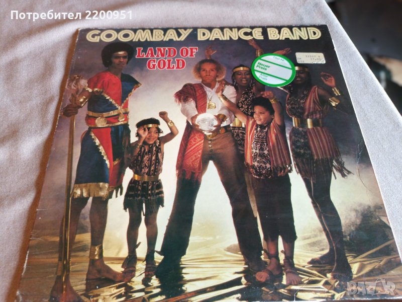 GOOMBAY DANCE BAND, снимка 1