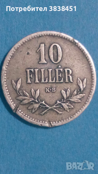 10 филлер 1915 года Унгария, снимка 1