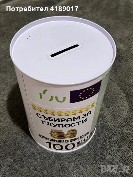 Метална касичка, снимка 1