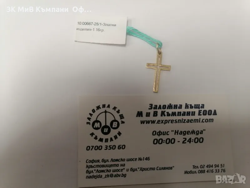 Златен кръст - 1.16гр - 14к., снимка 1