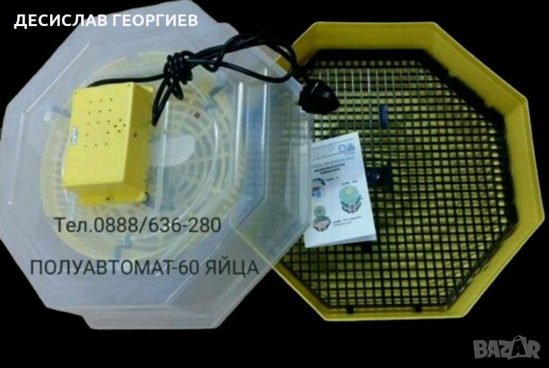 Официален вносител на Румънските инкубатори CLEO 5,  9 Модела, снимка 1
