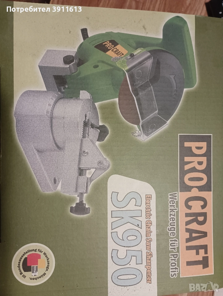 уред за заточване на вериги, снимка 1