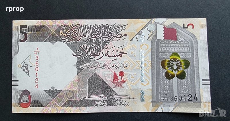 Банкнота. Катар . 2020 г . 5 катарски риал., снимка 1