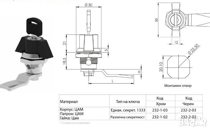Брава заключваща с върток, снимка 1