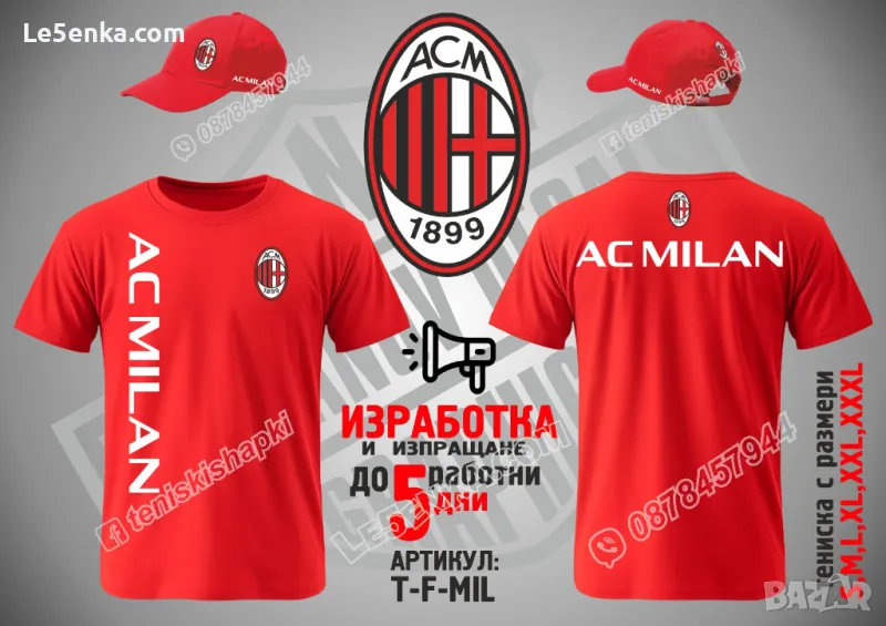 Milan AC тениска и шапка Милан АК cap&t-shirt, снимка 1