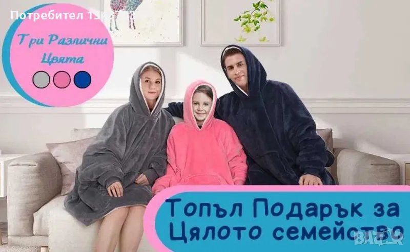 Пухкави Tопли Unisex Плюшени Одеяла с Ръкави и Качулка Супер Подарък, снимка 1